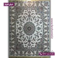 یک تخته 9 متری فرش 10 رنگ اختر کرم هایبالک فرش محتشم (هدیه)