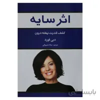 اثر سایه