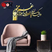 ساعت دیواری فانتزی طرح روزگار در پنج رنگ
