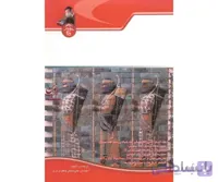 کتاب آموزشی هک برای مبتدی ها