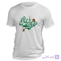 تیشرت عید مبعث با طرح صلوات