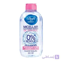 محلول آرایش پاک کن پوست چرب دافی