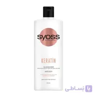 نرم کننده مو سایوس مدل KERATIN حجم 500 میل