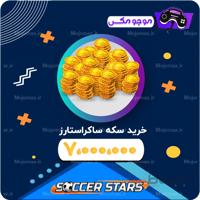 7میلیون سکه ساکراستارز