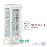 بوفه مینی مدل کوتاه