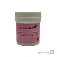 کپسول چربی سوز (گیاهی)