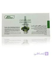 آمپول لایه برداری لیمو خاویاری دکتر اسکین doctor skin