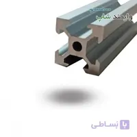 پروفیل آلومینیوم شیاردار صنعتی V-SLOT (پروفیل وی اسلات) 20 در 20 نقره ای