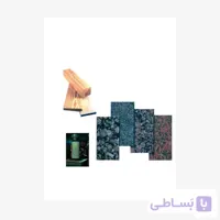 کتاب مصالح ساختمانی 2758 - اثر دکتر حسن رحیمی