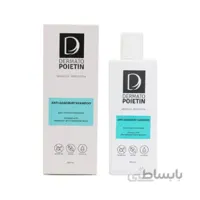 شامپو ضد شوره فاقد سولفات بانوان درماتوپویتین ا ( DERMATO POIETIN Coloured Hair Shampoo )
