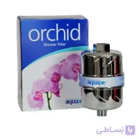 فیلتر تصفیه دوش حمام آکواجوی مدل ارکید