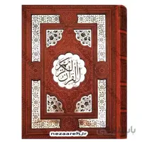قران نفیس معطر صندوق دار و چرم