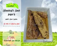 عسل کوهستان با موم