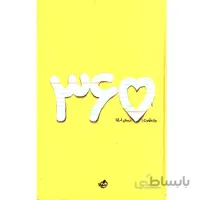 سررسید پلنر خیلی سبز 1401