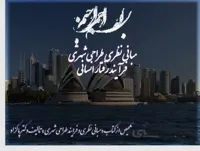 مبانی نظری طراحی شهری (فرآیند رفتار انسانی )