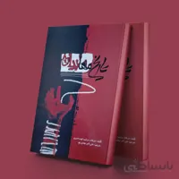 تاریخ وهابیان