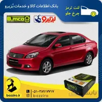 لنت ترمز چرخ جلو گریت وال ولکس c30 برند ” بی ام کو “