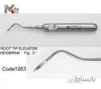 الواتور ریشه راست - 1263
