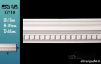 گچبری گلویی G710