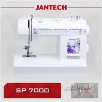 چرخ خیاطی جانتک مدل SP-7000