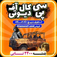 خرید 2400 CP