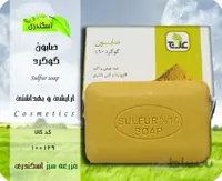 صابون گوگرد
