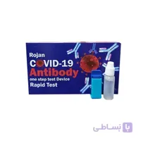 کیت تست آنتی بادی کرونا بعد از بیماری برند Rojan