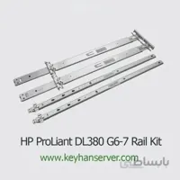 ریل کیت سرور اچ پی HP Proliant DL380 G6 G7 با پارت نامبر ۶۱۶۹۹۲-۰۰۱