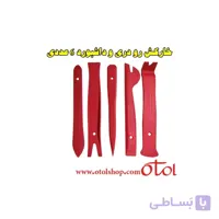 خارکش رو دری و داشبورد سری 6 عددی مدل l.k.tools