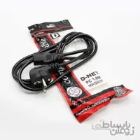 کابل برق کامپیوتر دی-نت طول ۱٫۵ متر  D-net power 1.5m