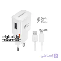 شارژر فست شارژ سامسونگ سری ۲.۱A کلاس A به همراه کابل microUSB ا Samsung 2.1A Travel Charger Adaptive Fast Charging