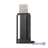 مبدل Micro USB به اپل فلزی