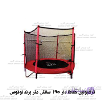 ترامپولین حفاظ دار 1.90 متری لوتوس Lotous