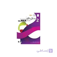 3ds Max Models (Archmodels) 2