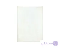 کاغذ خوشنویسی آهار مهره صنعتی عاجی