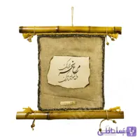 تابلو شعرکد7 بامبو جار TaKhaC