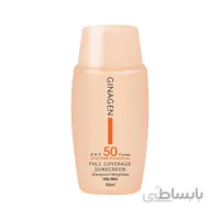 کرم ضد آفتاب بژ تیره پوست چرب +SPF50 ژیناژن 50 میلی لیتر ا Ginagen Dark Beige Sunscreen For Oily Skin SPF50 50ml