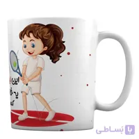 ماگ طرح «این لیوان دهنی یه خانم ورزشکاره کسی بهش دست نزنه» کد ML669