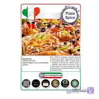 ادویه مخصوص پیتزا