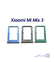 خشاب سیم کارت شیائومی Mi Mix 3
