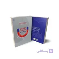کتاب خشنودی شغلی؛ رهیافتی نو