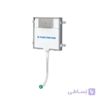 فلاش تانک توکار چشمی ایران مدل کلاسیک