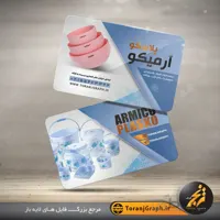 طرح کارت ویزیت فروشگاه پلاسکو