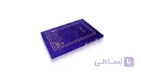دفتر اندیکاتور100 برگ