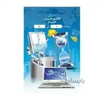 فاکتور فروش کاربن دار اسپادانا