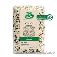 لوبیا چشم بلبلی ارگانیک آبگینه | 900 گرمی