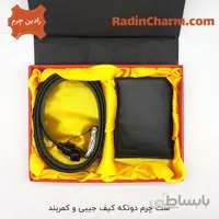 ست چرم دو تکه کیف جیبی و کمربند