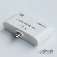 OTG SMART