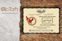 اعلامیه ترحیم psd