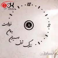 ساعت دیواری فانتزی طرح شوق رسیدن در پنج رنگ